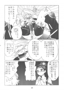 [Kuuronziyou (Okamura Bonsai, Suzuki Muneo, Sudachi)] Kuuronziyou 12 Futanari Precure (Futari wa Precure) [Digital] - page 20