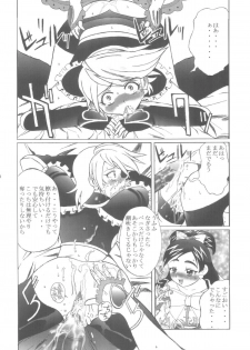 [Kuuronziyou (Okamura Bonsai, Suzuki Muneo, Sudachi)] Kuuronziyou 12 Futanari Precure (Futari wa Precure) [Digital] - page 30