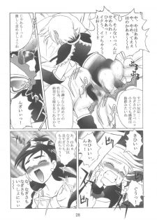 [Kuuronziyou (Okamura Bonsai, Suzuki Muneo, Sudachi)] Kuuronziyou 12 Futanari Precure (Futari wa Precure) [Digital] - page 28