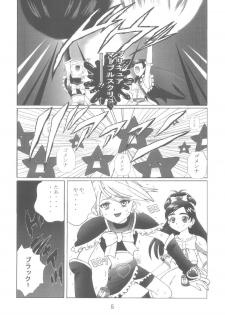 [Kuuronziyou (Okamura Bonsai, Suzuki Muneo, Sudachi)] Kuuronziyou 12 Futanari Precure (Futari wa Precure) [Digital] - page 5