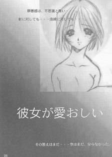 (C55) [Studio Ajinrui (Komuro Keisuke)] First Single ～Christmas night angel～ (White Album) - page 26