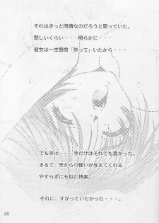 (C55) [Studio Ajinrui (Komuro Keisuke)] First Single ～Christmas night angel～ (White Album) - page 25