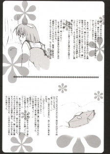 (C61) [Holic (Kimijima Yasunori)] Cute Box (Kanon) - page 19