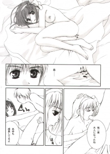 (C61) [Holic (Kimijima Yasunori)] Cute Box (Kanon) - page 9