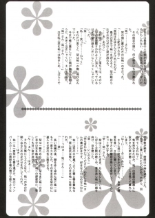 (C61) [Holic (Kimijima Yasunori)] Cute Box (Kanon) - page 22