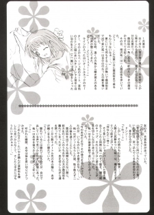(C61) [Holic (Kimijima Yasunori)] Cute Box (Kanon) - page 16