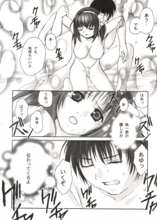 (C61) [Holic (Kimijima Yasunori)] Cute Box (Kanon) - page 12