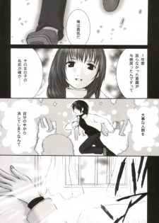 (C61) [Holic (Kimijima Yasunori)] Cute Box (Kanon) - page 6