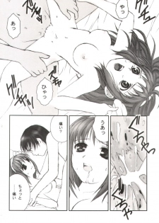 (C61) [Holic (Kimijima Yasunori)] Cute Box (Kanon) - page 11