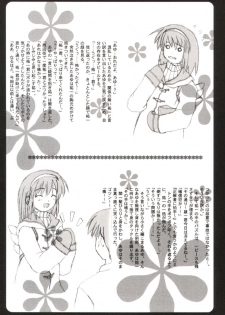 (C61) [Holic (Kimijima Yasunori)] Cute Box (Kanon) - page 17