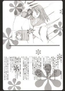 (C61) [Holic (Kimijima Yasunori)] Cute Box (Kanon) - page 20