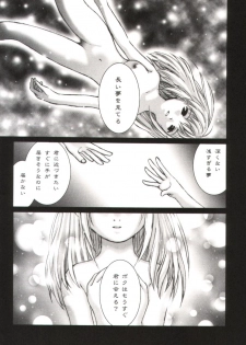 (C61) [Holic (Kimijima Yasunori)] Cute Box (Kanon) - page 3