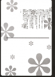 (C61) [Holic (Kimijima Yasunori)] Cute Box (Kanon) - page 27