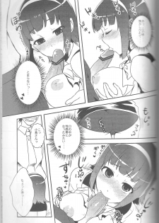 (C81) [Pochi-goya. (Pochi.)] Otona Kawaii-kei Joshi (THE IDOLM@STER) - page 10