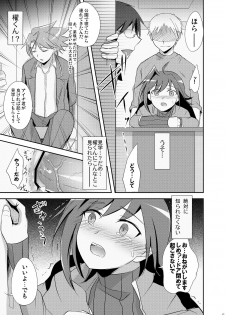 [Akutaya (Akuta Tomoya)] NTR Image (Cardfight!! Vanguard) [Digital] - page 16