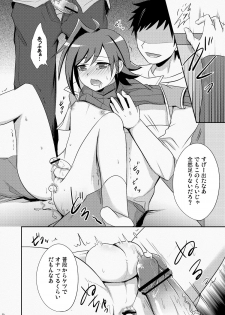 [Akutaya (Akuta Tomoya)] NTR Image (Cardfight!! Vanguard) [Digital] - page 19