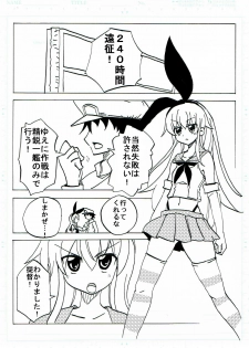 [Circle of Kenkyo] Shimakaze Ensei (Kantai Collection -KanColle-) - page 2