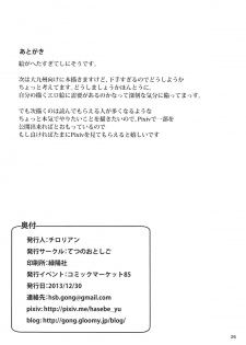 (C85) [Tetsu no Otoshigo (Chirorian)] Nitori ga Ganbaru Hon (Touhou Project) - page 25