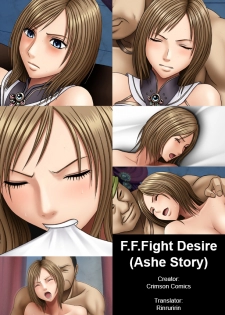[Crimson Comics] F.F.Fight Desire (Ashe story) [English] - page 1