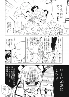 (C85) [Saperon Black (Sape)] Nazrin wa Oyomesan 2 (Touhou Project) - page 11