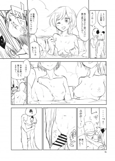 (C85) [Saperon Black (Sape)] Nazrin wa Oyomesan 2 (Touhou Project) - page 14