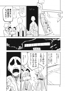 (C85) [Saperon Black (Sape)] Nazrin wa Oyomesan 2 (Touhou Project) - page 22