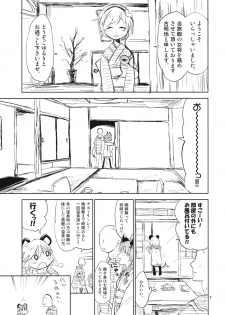 (C85) [Saperon Black (Sape)] Nazrin wa Oyomesan 2 (Touhou Project) - page 6