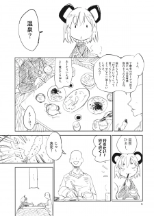 (C85) [Saperon Black (Sape)] Nazrin wa Oyomesan 2 (Touhou Project) - page 4