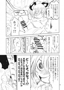 (C85) [Saperon Black (Sape)] Nazrin wa Oyomesan 2 (Touhou Project) - page 12