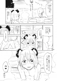 (C85) [Saperon Black (Sape)] Nazrin wa Oyomesan 2 (Touhou Project) - page 32