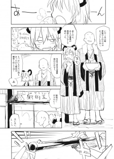 (C85) [Saperon Black (Sape)] Nazrin wa Oyomesan 2 (Touhou Project) - page 20