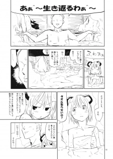 (C85) [Saperon Black (Sape)] Nazrin wa Oyomesan 2 (Touhou Project) - page 10