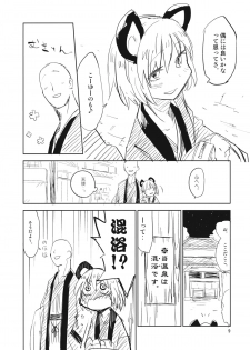 (C85) [Saperon Black (Sape)] Nazrin wa Oyomesan 2 (Touhou Project) - page 8