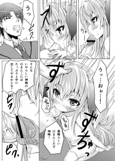 [Hitoriyou no Pot (Kasuga Mayu)] Houkago Virgin Road!! [Digital] - page 15