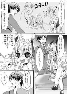 [Hitoriyou no Pot (Kasuga Mayu)] Houkago Virgin Road!! [Digital] - page 4
