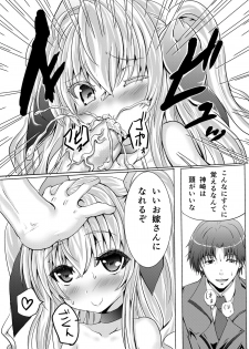 [Hitoriyou no Pot (Kasuga Mayu)] Houkago Virgin Road!! [Digital] - page 16