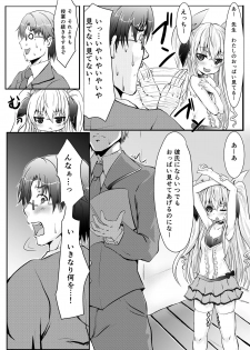 [Hitoriyou no Pot (Kasuga Mayu)] Houkago Virgin Road!! [Digital] - page 6
