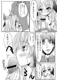[Hitoriyou no Pot (Kasuga Mayu)] Houkago Virgin Road!! [Digital] - page 14