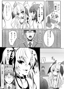 [Hitoriyou no Pot (Kasuga Mayu)] Houkago Virgin Road!! [Digital] - page 25