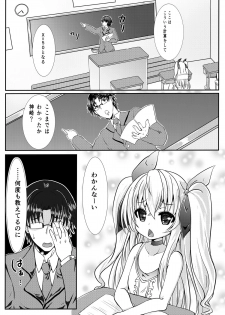 [Hitoriyou no Pot (Kasuga Mayu)] Houkago Virgin Road!! [Digital] - page 3
