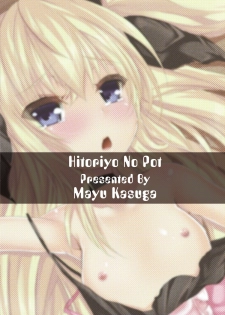 [Hitoriyou no Pot (Kasuga Mayu)] Houkago Virgin Road!! [Digital] - page 28