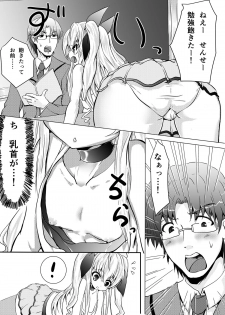 [Hitoriyou no Pot (Kasuga Mayu)] Houkago Virgin Road!! [Digital] - page 5