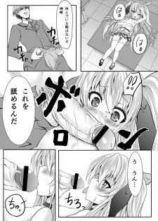 [Hitoriyou no Pot (Kasuga Mayu)] Houkago Virgin Road!! [Digital] - page 13
