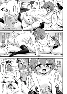 (Houraigekisen! Yo-i! 2Senme!) [Kuma-tan Flash! (Hanao,Marugoshi,Wakura)] Kanmusu Collection Kai (Kantai Collection -KanColle-) - page 17