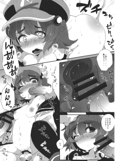 (C85) [Sukoyaka Collagen (Collagen)] Nitori Life (Touhou Project) - page 8