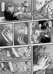 [211] エレミカ (Shingeki no Kyojin) - page 7