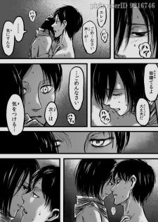 [211] エレミカ (Shingeki no Kyojin) - page 10