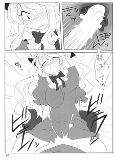 (C85) [Sunset Beach (Hammer)] Toumin Mae no Hatsujou Shita Yukari-chan ga Yobai wo Kakete Sei wo Musaboru Hanashi (Touhou Project) - page 11