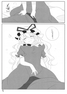 (C85) [Sunset Beach (Hammer)] Toumin Mae no Hatsujou Shita Yukari-chan ga Yobai wo Kakete Sei wo Musaboru Hanashi (Touhou Project) - page 4