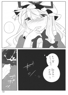 (C85) [Sunset Beach (Hammer)] Toumin Mae no Hatsujou Shita Yukari-chan ga Yobai wo Kakete Sei wo Musaboru Hanashi (Touhou Project) - page 12